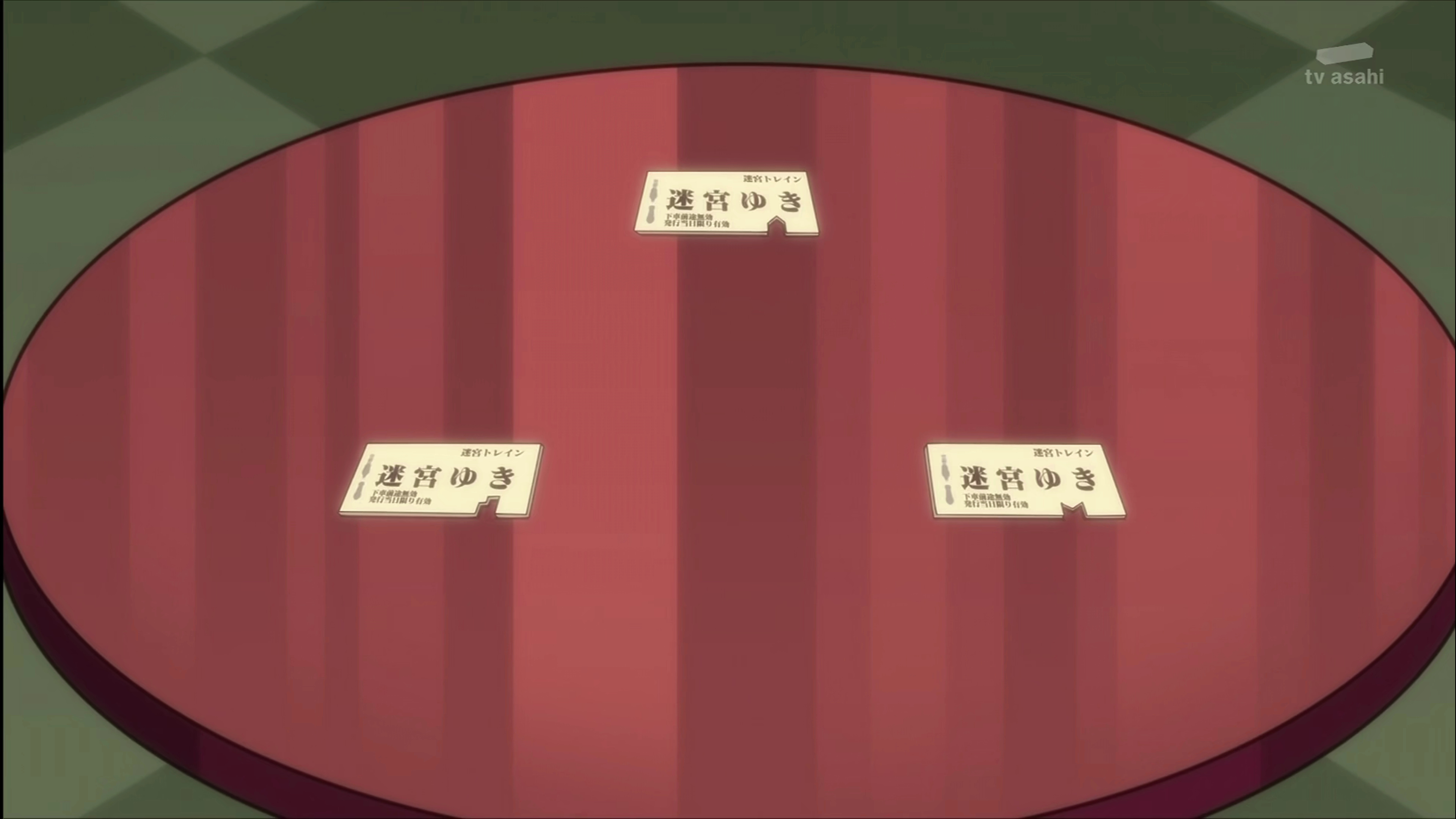 第一关找到正确的票就行 