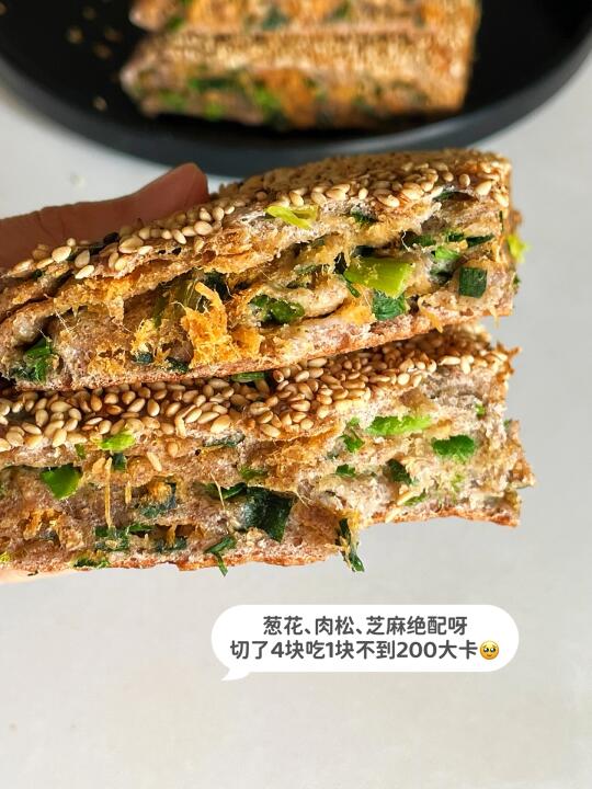 太香啦适合控糖减脂千层黑全麦葱花肉松饼