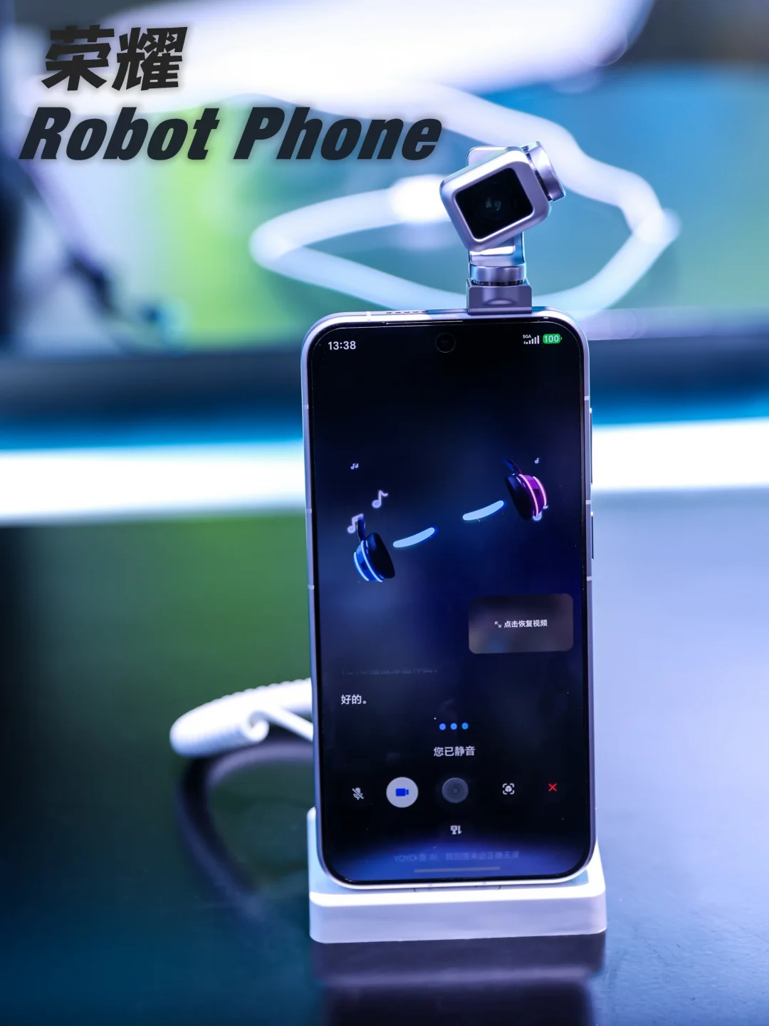 新物种降临！荣耀Robot Phone来了！