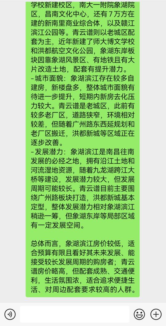 象湖滨江和青云谱对比