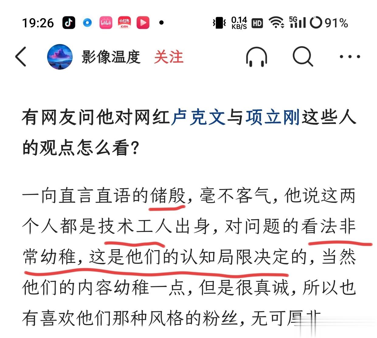 看有人贴这个内容给我，我其实觉得和我关系不大，一是我和他年龄差距较大，我主要关注