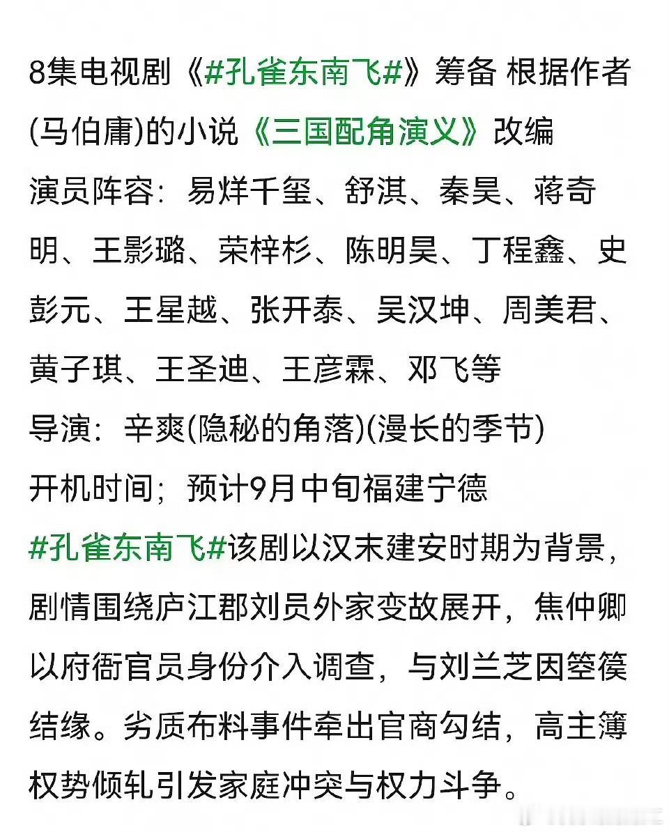 丁程鑫 孔雀东南飞咋这么喜欢马伯庸啊？我一直觉得他书真的不适合开电视剧 ​​​