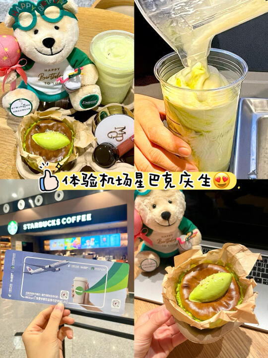 星巴克超宠粉，权益多到我直接起飞了！！