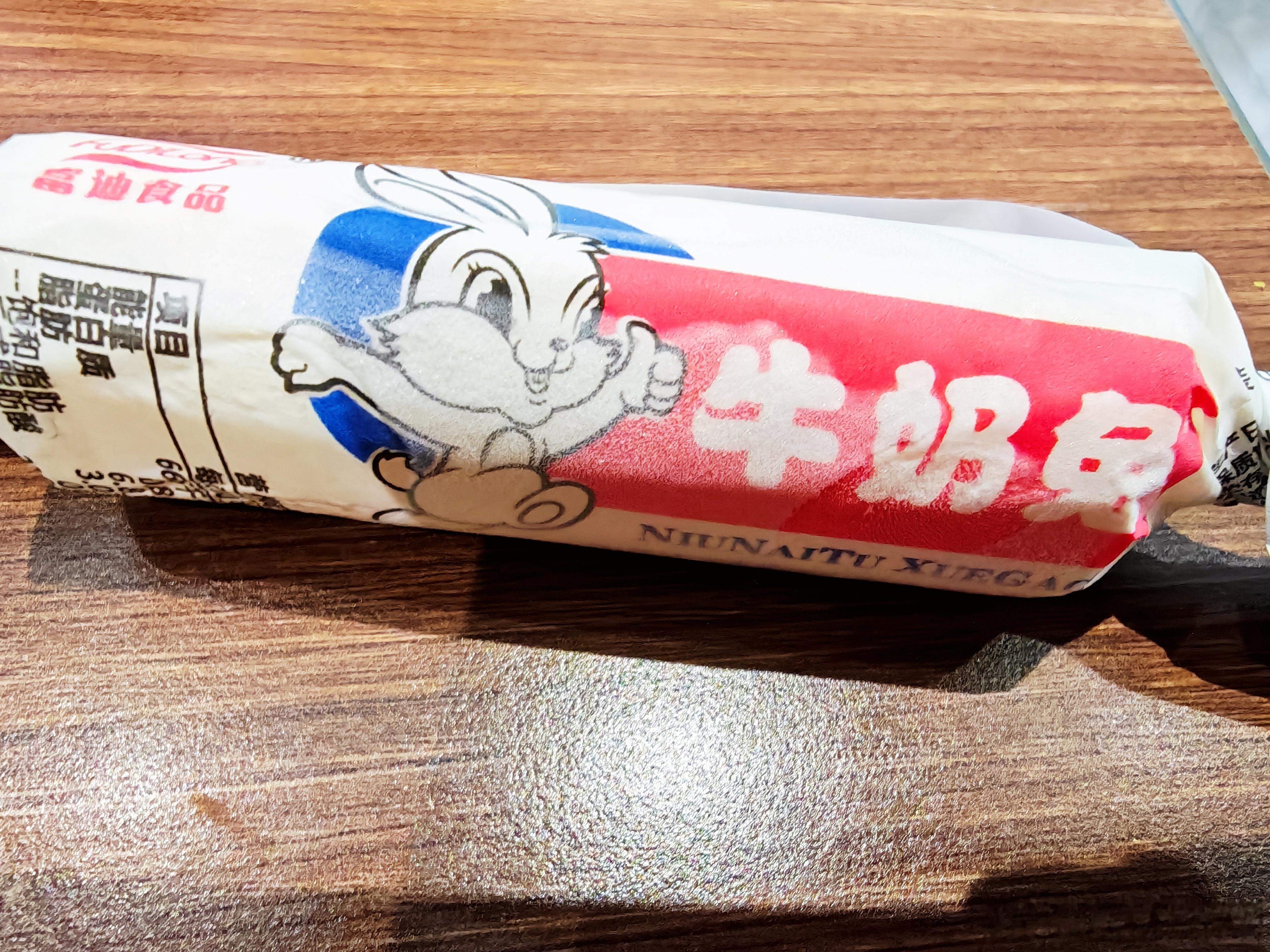 这玩意是啥？吃过吗？像不像大白兔奶糖大白兔雪糕
