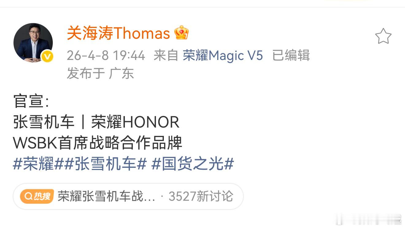 荣耀张雪机车战略合作一方面，两个品牌的精神非常契合，都有种“我命由我不由天”的精