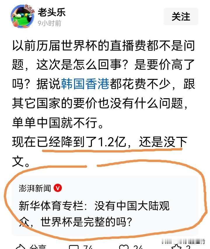 离世界杯开赛已不足30天。央视是否转播仍存悬念。与其花8000万美元拿下转播权，