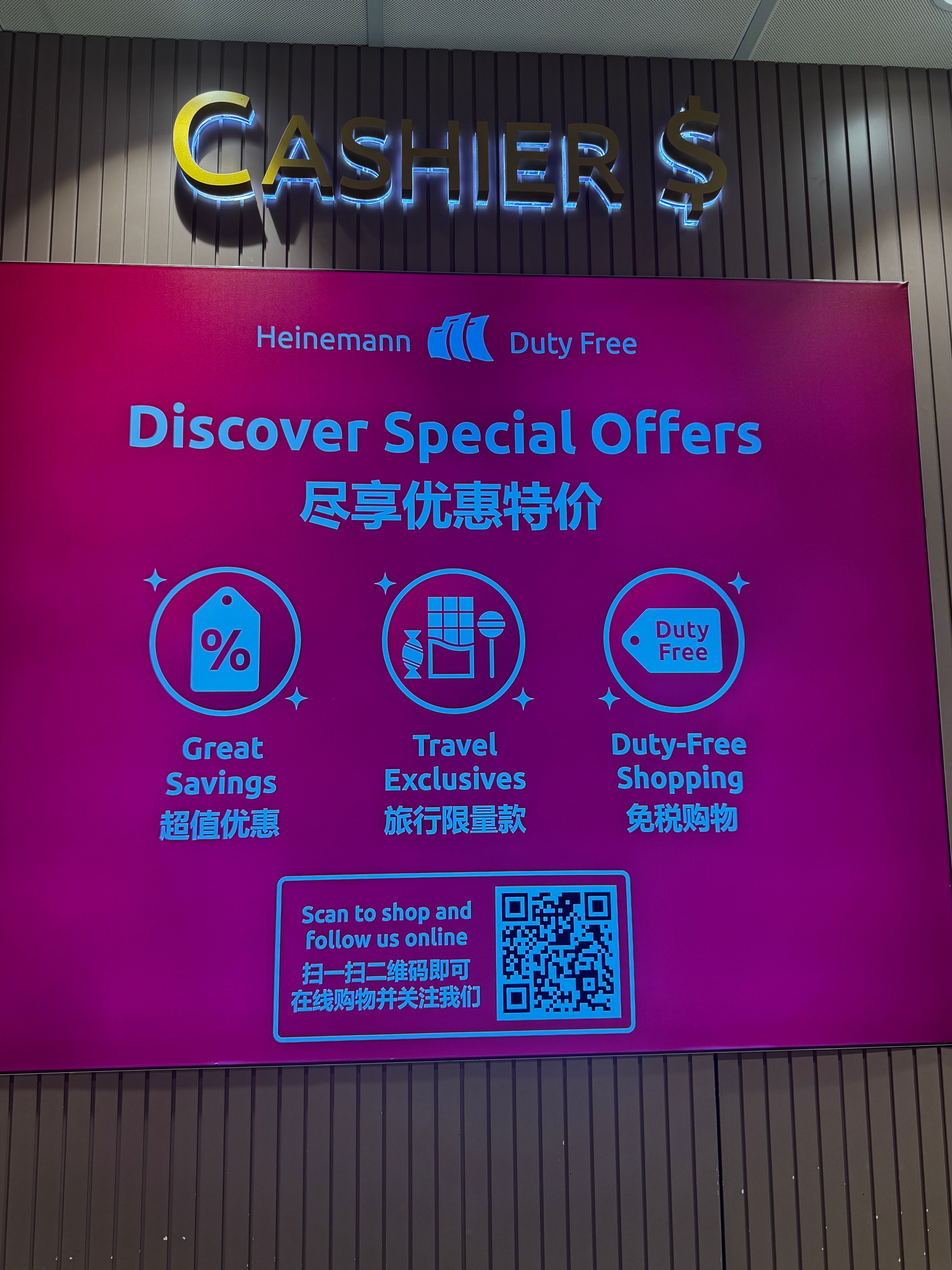 现在微信支付和支付宝真是到处都普及了。实在无聊，到处转转，吉隆坡的机场商店的东西