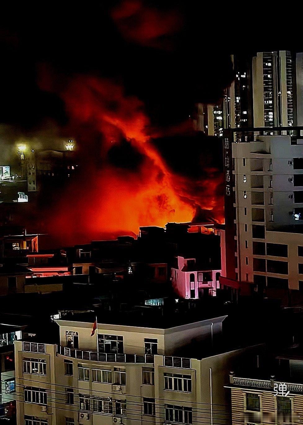 起火了 