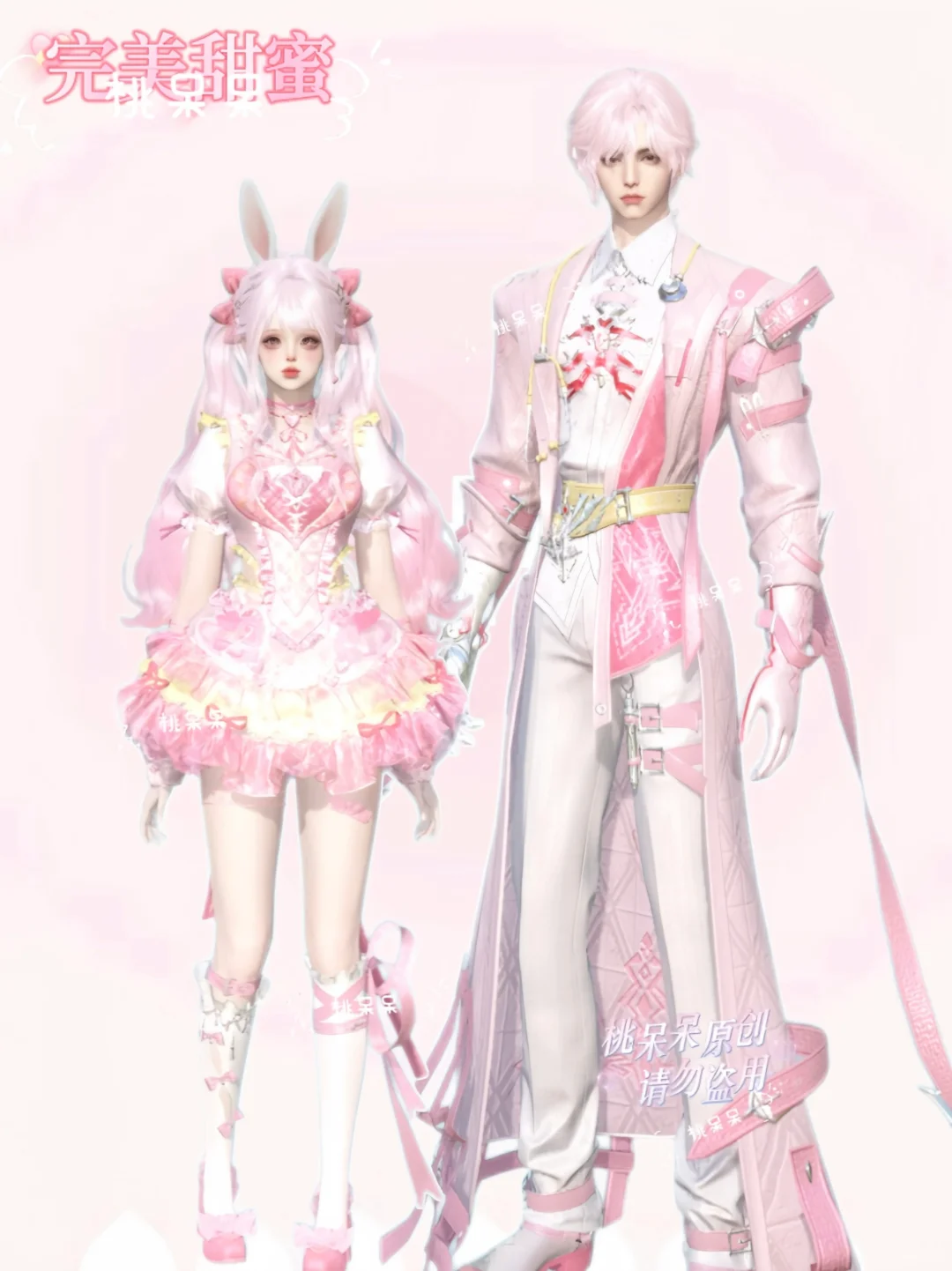 温语愈心🎀粉色的完美甜蜜情侣染来啦