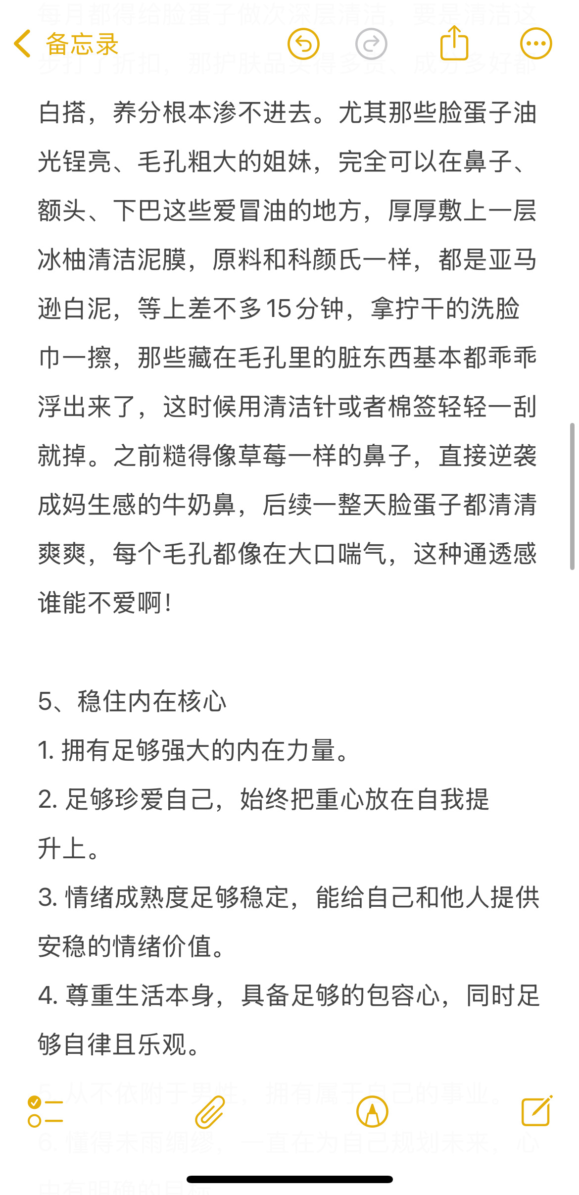 港式养生好炸裂😱可以相信她们的保养思路!给肌肤的夏日凉方
