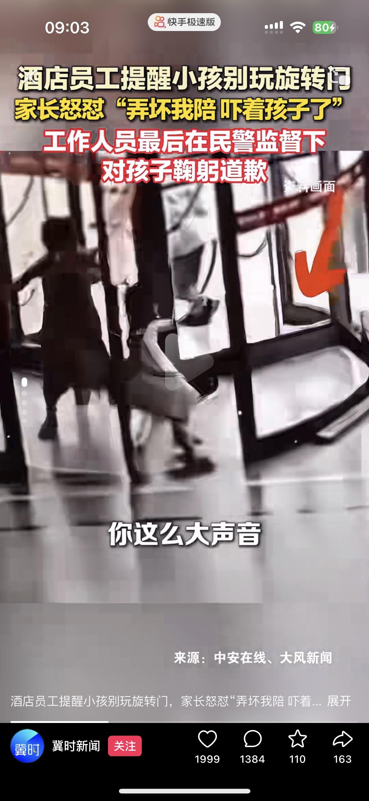 这件事给所有服务人员上了一课
千万不要多管闲事！酒店员工看到几个小女孩在玩酒店的