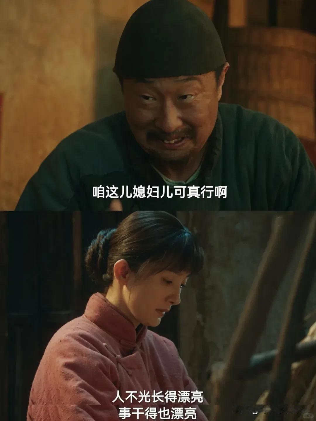 《生万物》自从绣绣进门，封二越来越喜欢这个儿媳妇了

本来封二替儿子娶绣绣，也只
