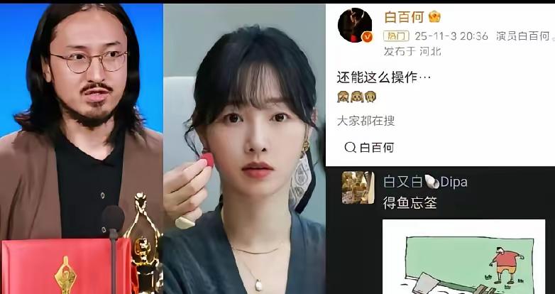 我研究半天可算整明白了！
白百合这次为啥直接破大防，
火力全开开撕，这事儿换谁都