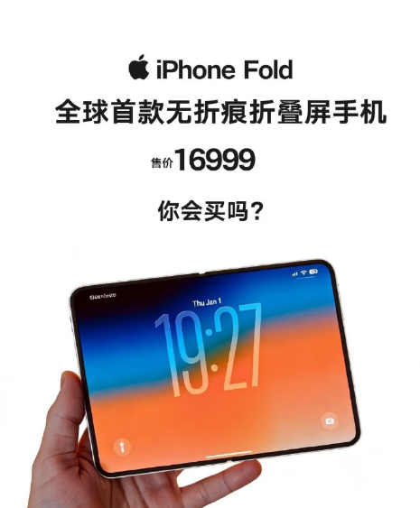 曝iPhoneFold将成史上最大改款 苹果蓄力许久终推折叠屏 号称最大改款 这