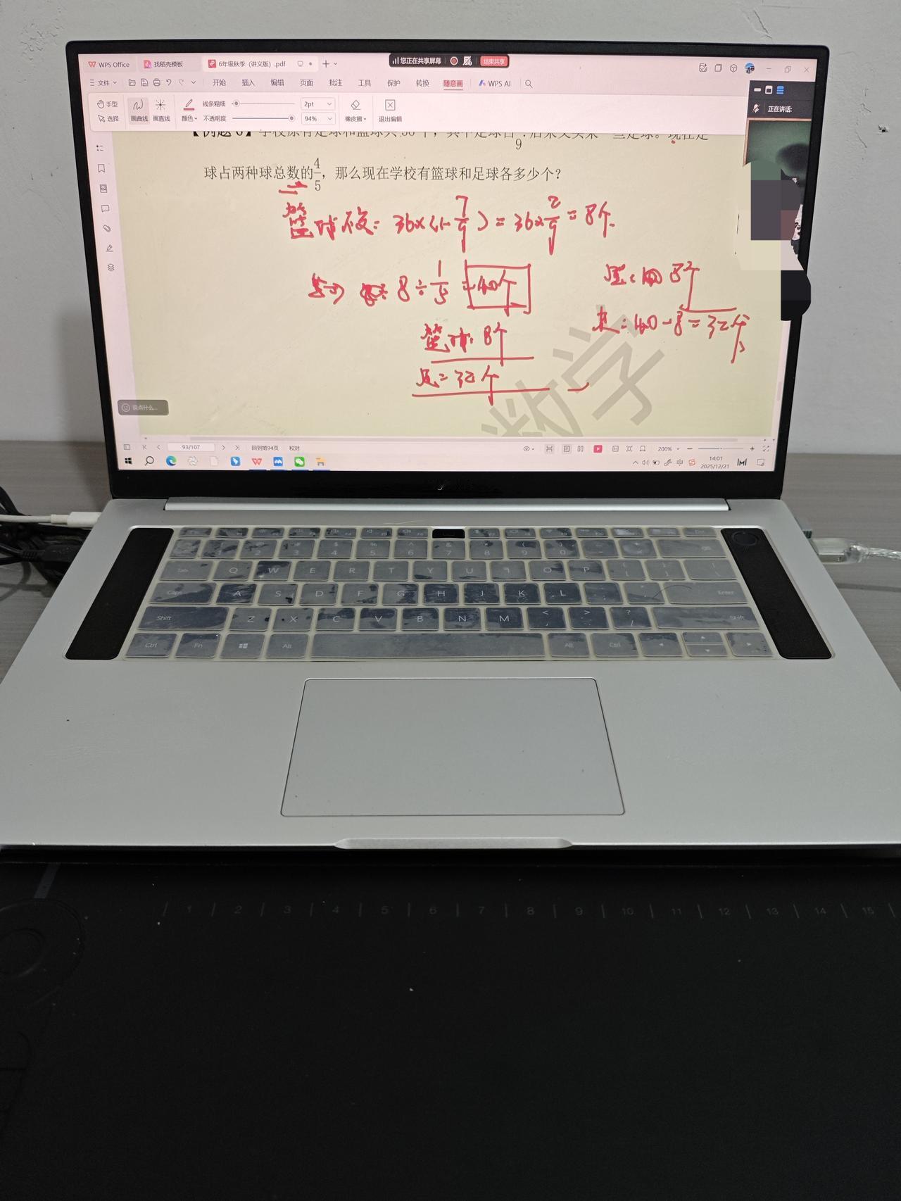 我用一个半小时教会孩子解答分数应用，且能熟练掌握，近期有课

大杨老师做了八年的