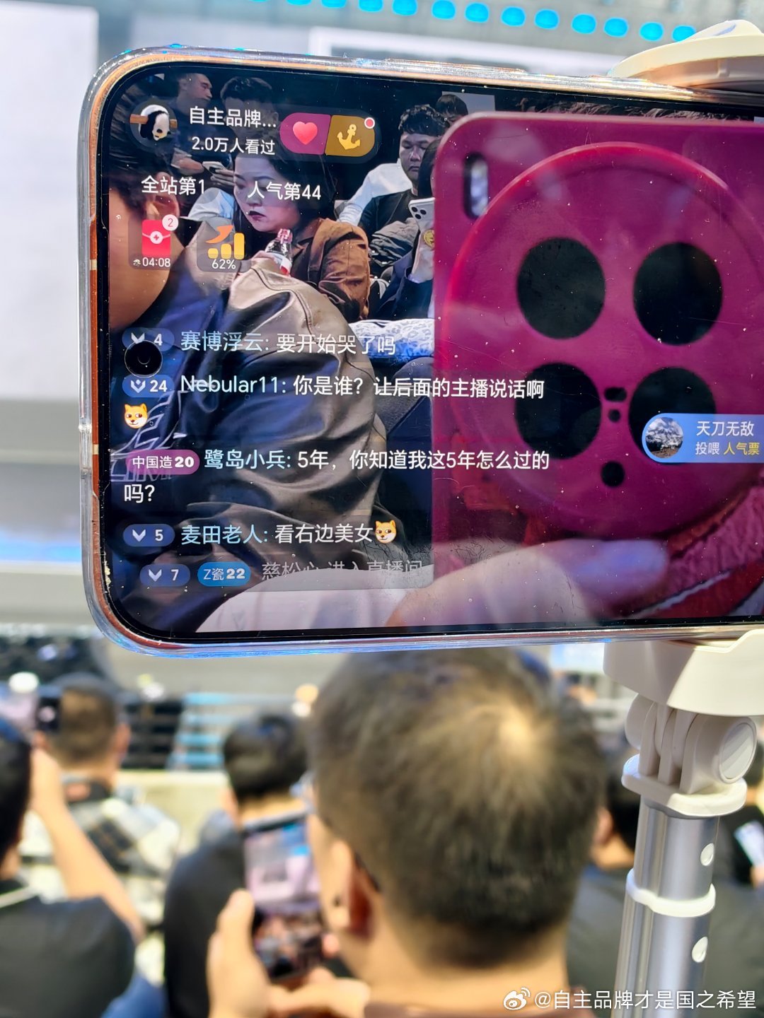 大声告诉我 今晚的发布会到底有没有颠覆行业？ 我直播间直接冲到b站第一名 