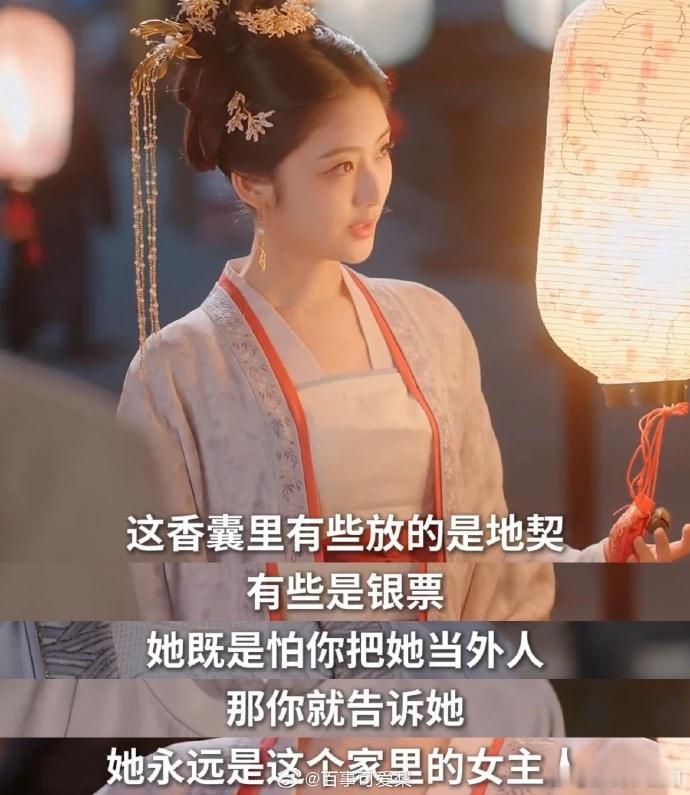 #戚砚笛 婚姻要给女生归属感#该说不说，戚砚笛是懂女人的！把所有的家当都给她，不