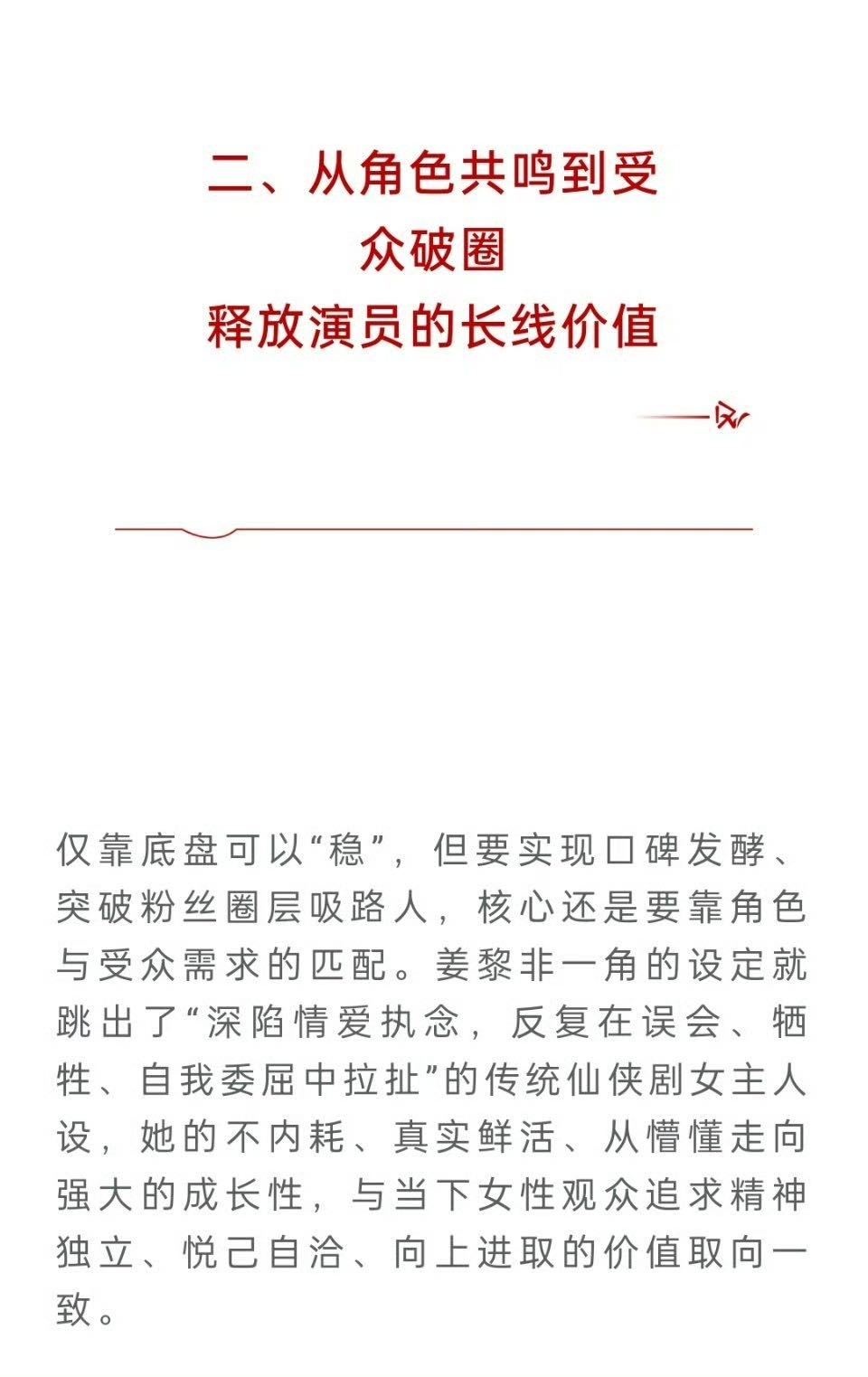 德塔文夸鞠婧祎千香热度超预期千香这波热度与口碑超预期到亮眼了，空降播出还能拿下6