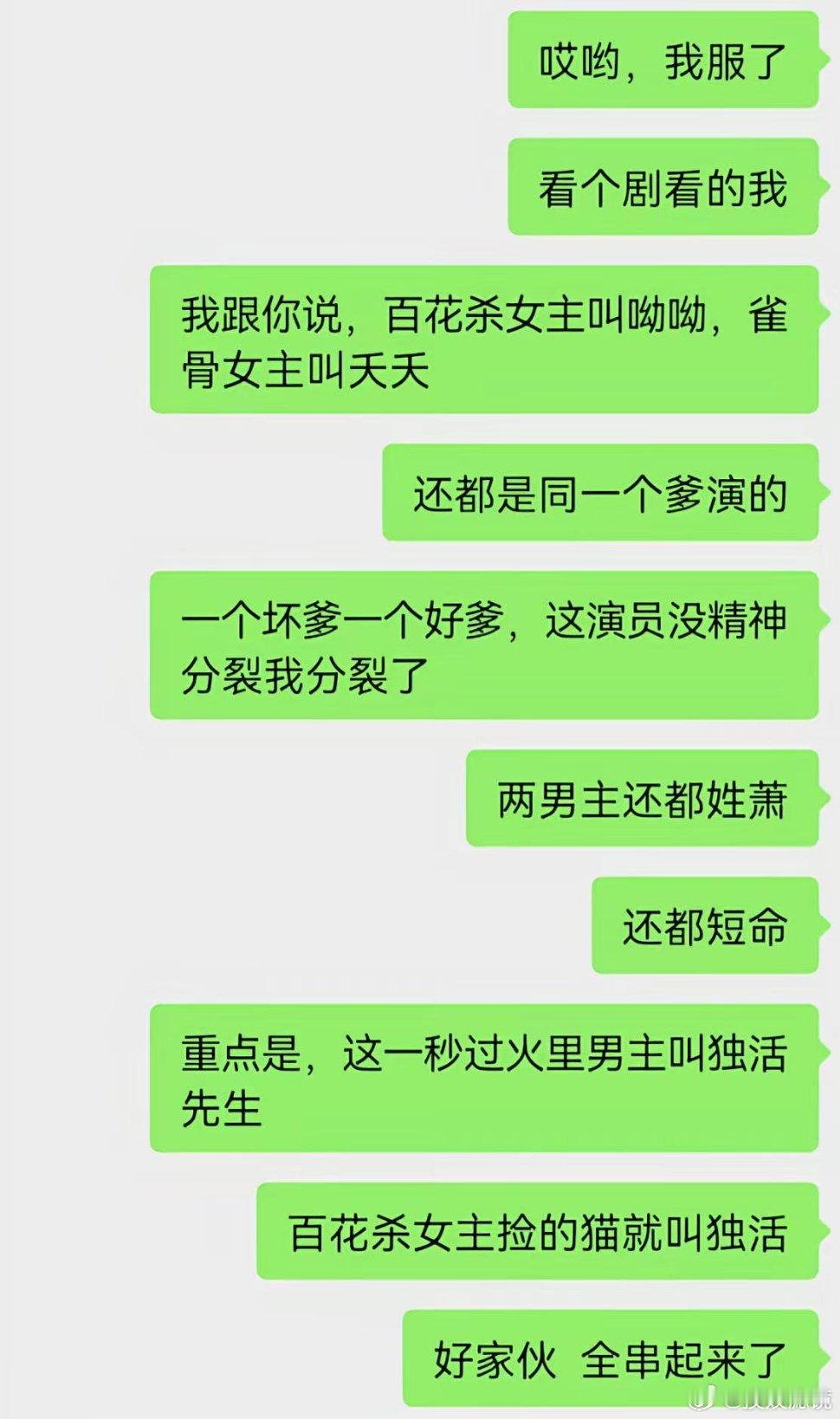 🪞我真不行了，我上哪找同时看着三部剧的人啊😦百花杀雀骨这一秒过火
