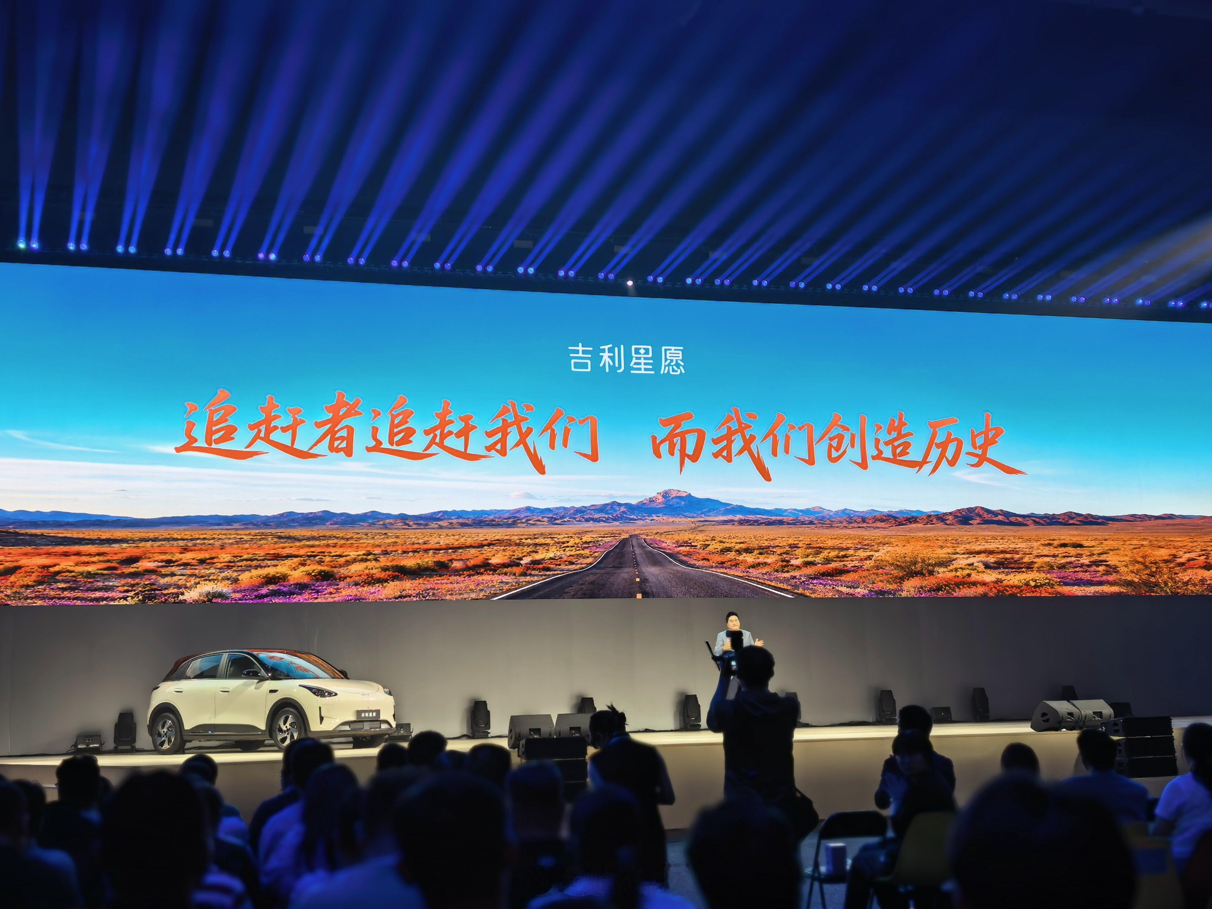 每分钟卖一台的全新吉利星愿上市 现在买小电车，谁还只看价格？好开、省心、智能、安