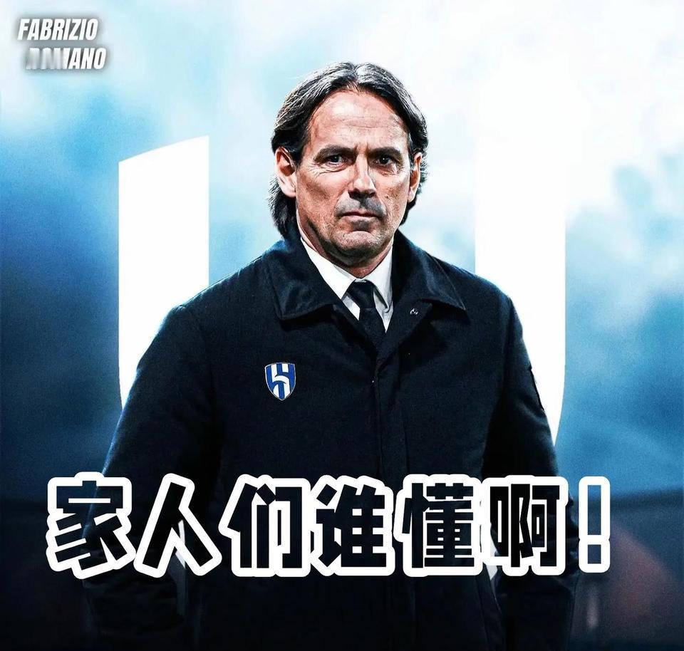 部分曼联球迷提议，小因扎吉来执教。

他的主要成绩有意甲冠军，有两次欧冠亚军。