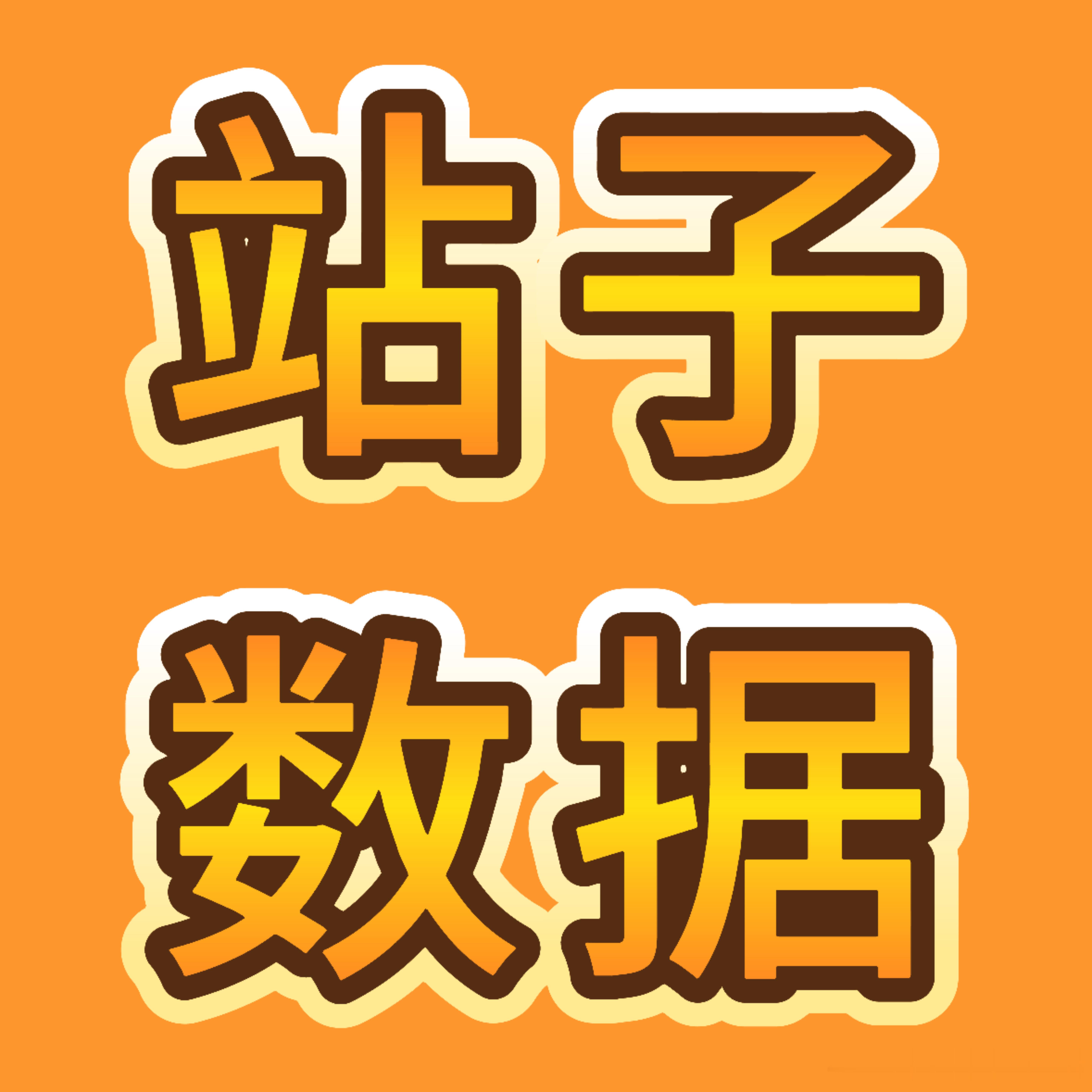 9.9🧱👍🍎🐛🌹：GS：🎯300🧱补👍：补📊：Apex：🎯6