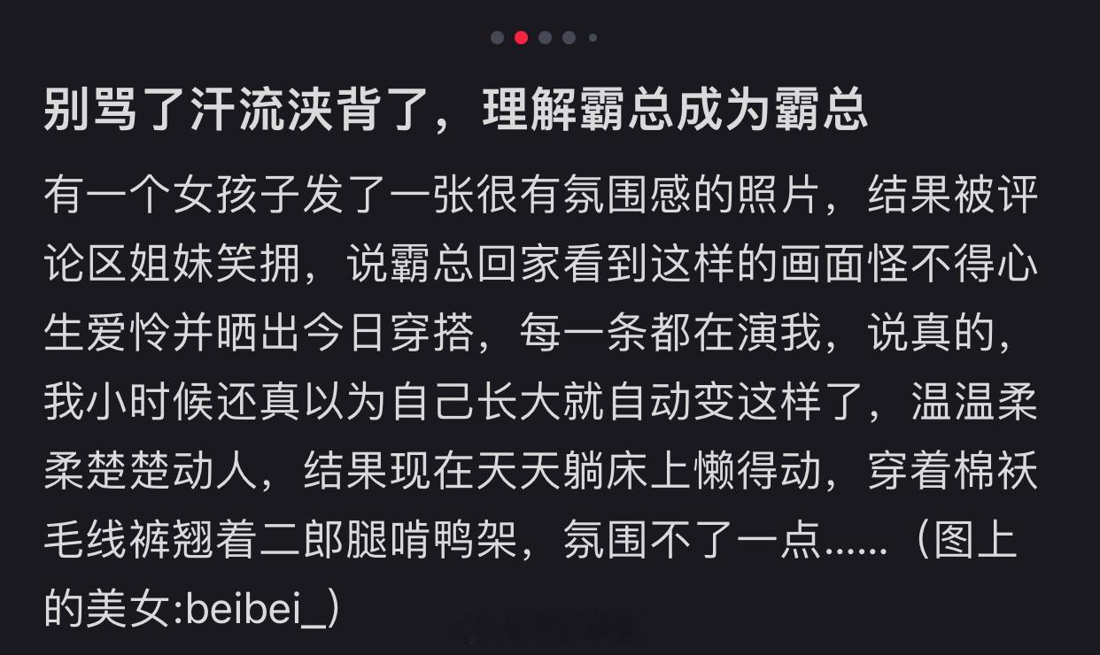 突然一下就理解霸总了[悲伤][悲伤] ​​​