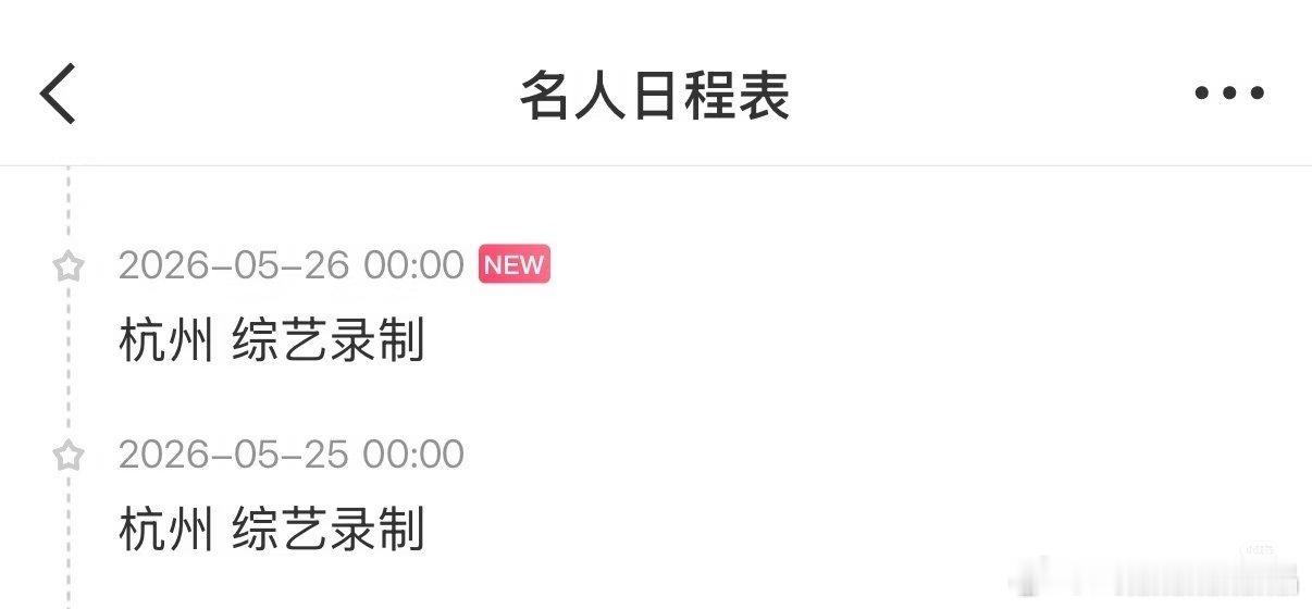 陈楚生5月25-26又要去杭州录《天赐的声音》 