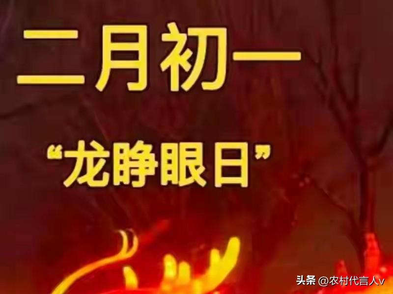 今日二月初一“除日”，提醒大家：无论多忙，3件事别犯了忌讳。
 
时间过得真快，