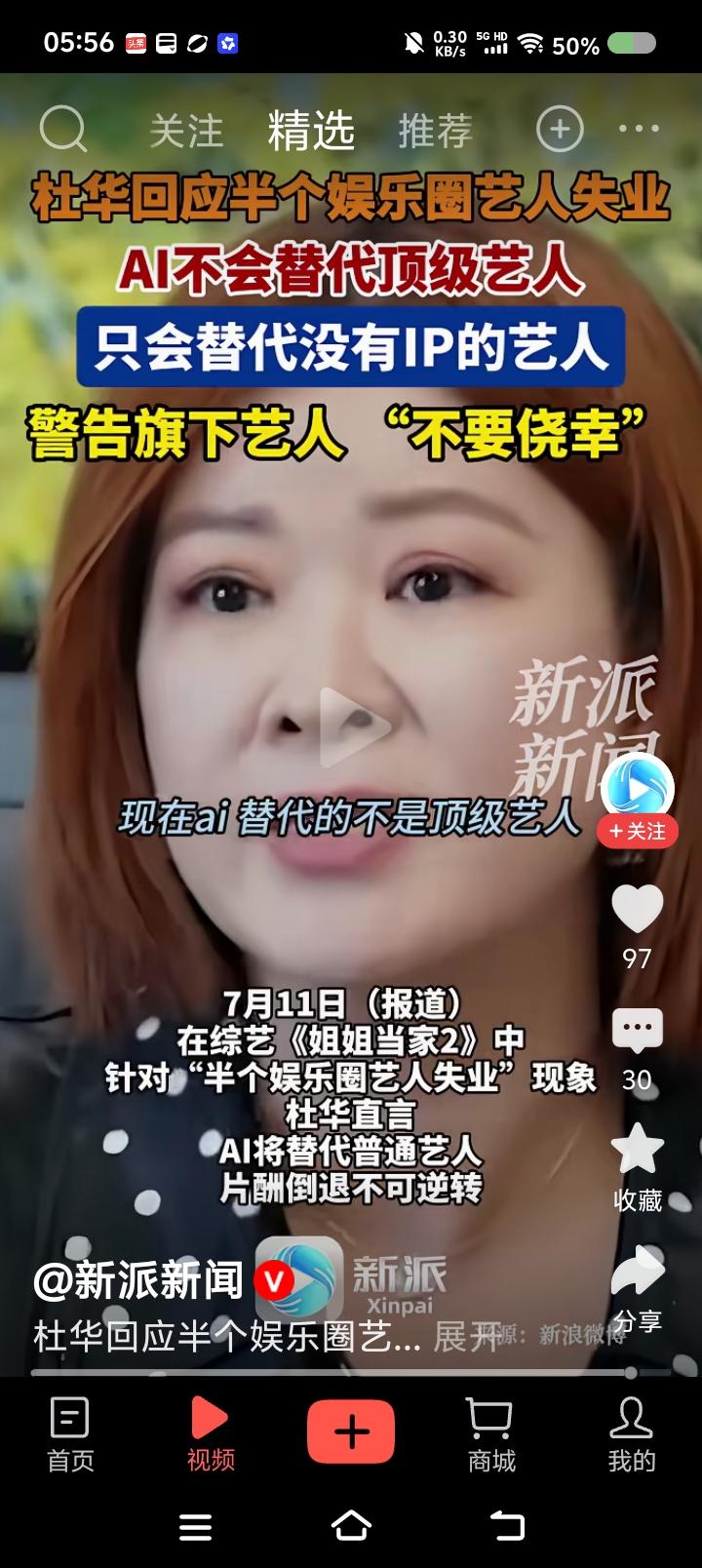 什么叫“顶级艺人”？
你划分一下？
不思考这个行业的危机，企图自我安慰，有意思吗