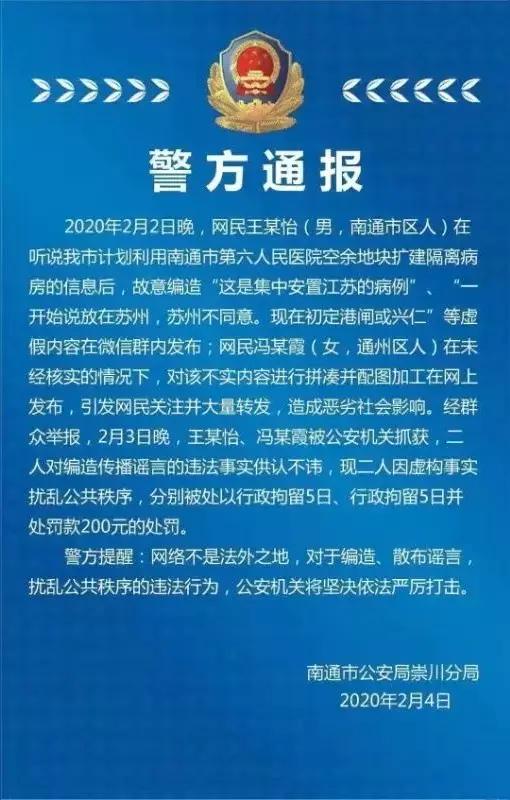 公安部网安局2026年4月1日公布3起典型网络谣言，均为博流量造谣、已被行政处罚