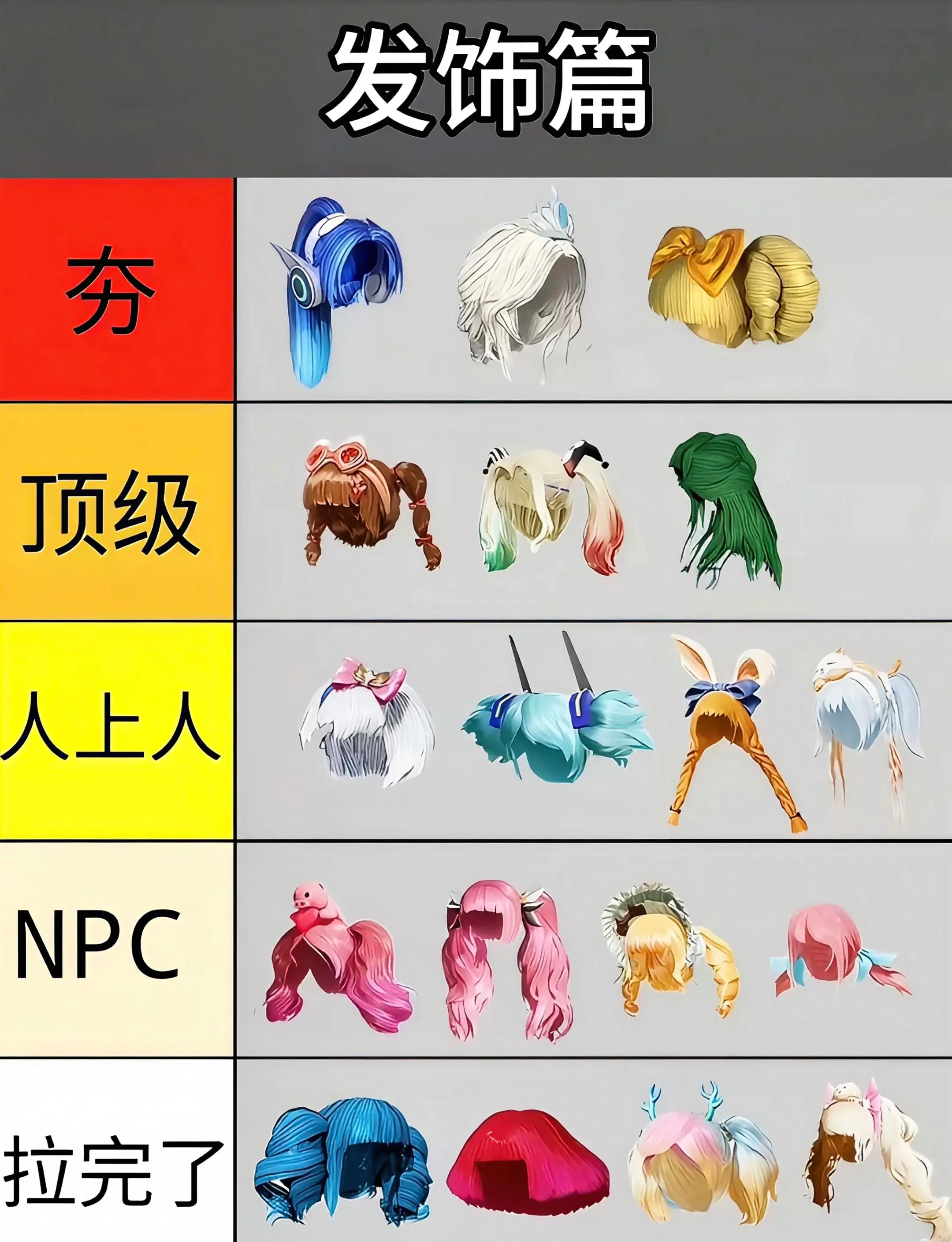 哪一款发饰才是你的首选？