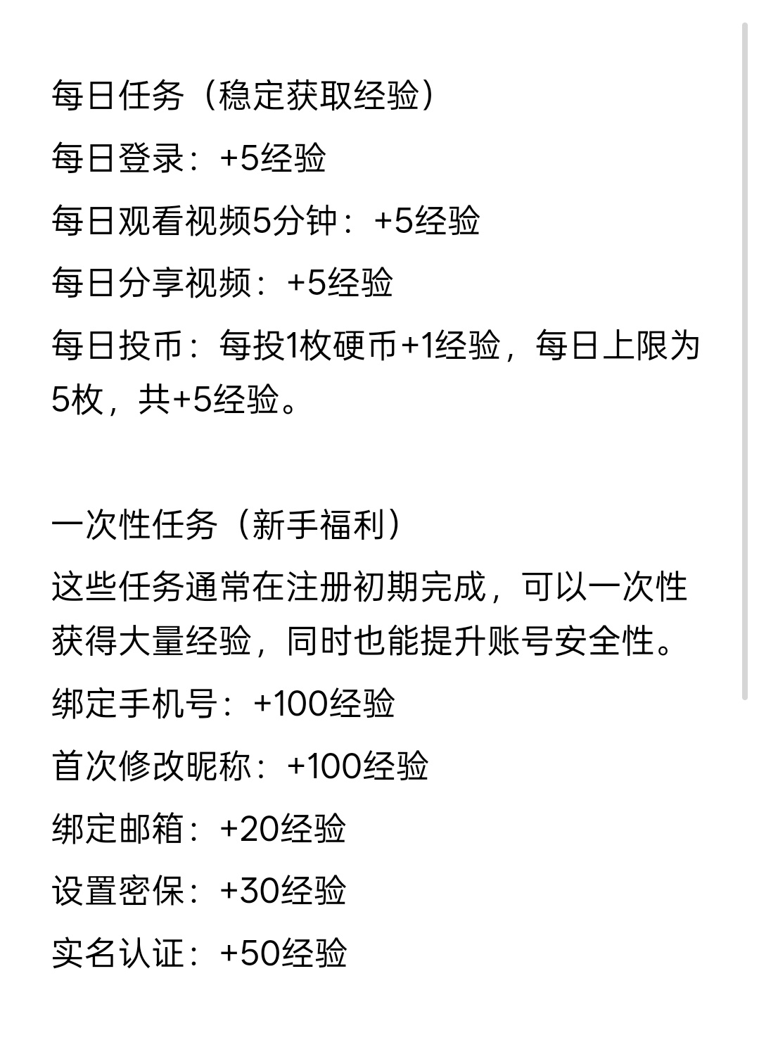 被联系了，和大家讲讲。今年b萌大概在7.14号和去年的变化1️⃣可能取消了实名制