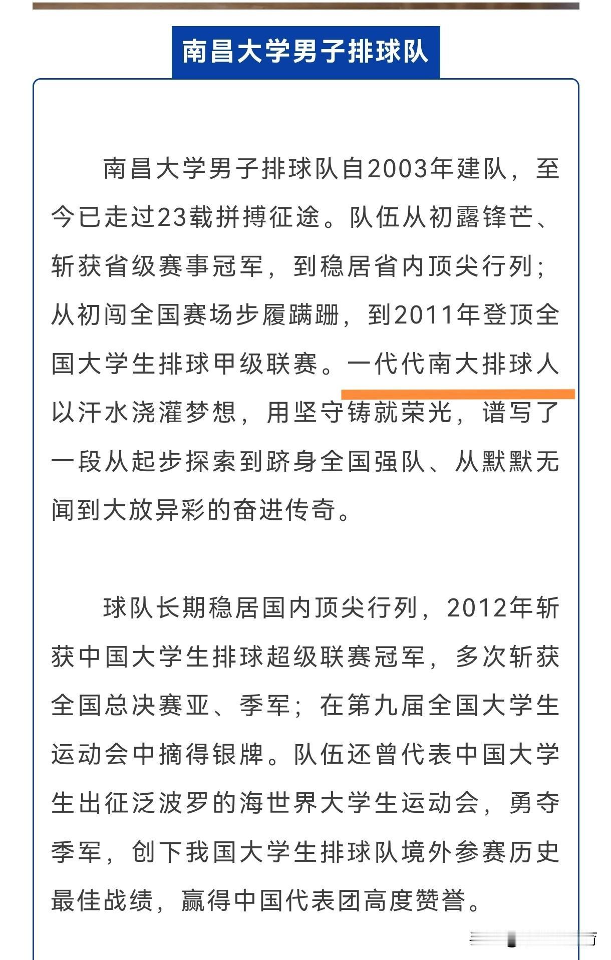 自称“南大”的南昌大学男排背水一战“以弱胜强”，客场大逆转2-1力克北体大首夺全