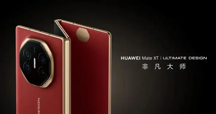 三星三折叠来了 和华为有啥不一样？