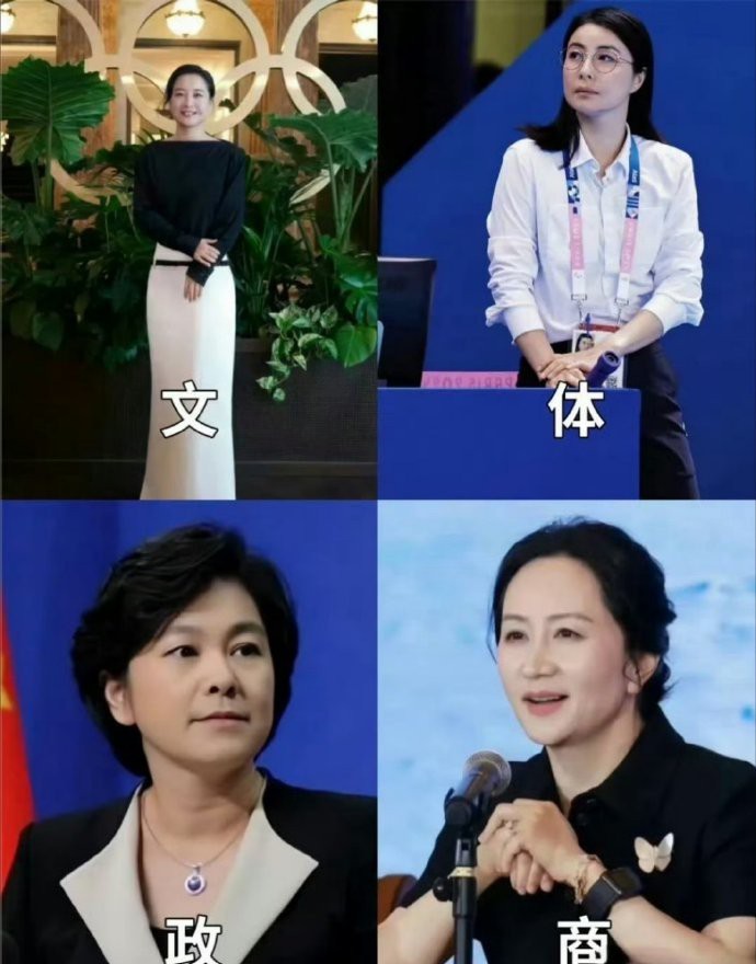 中国四大成功女士，是真正的成功！！ 