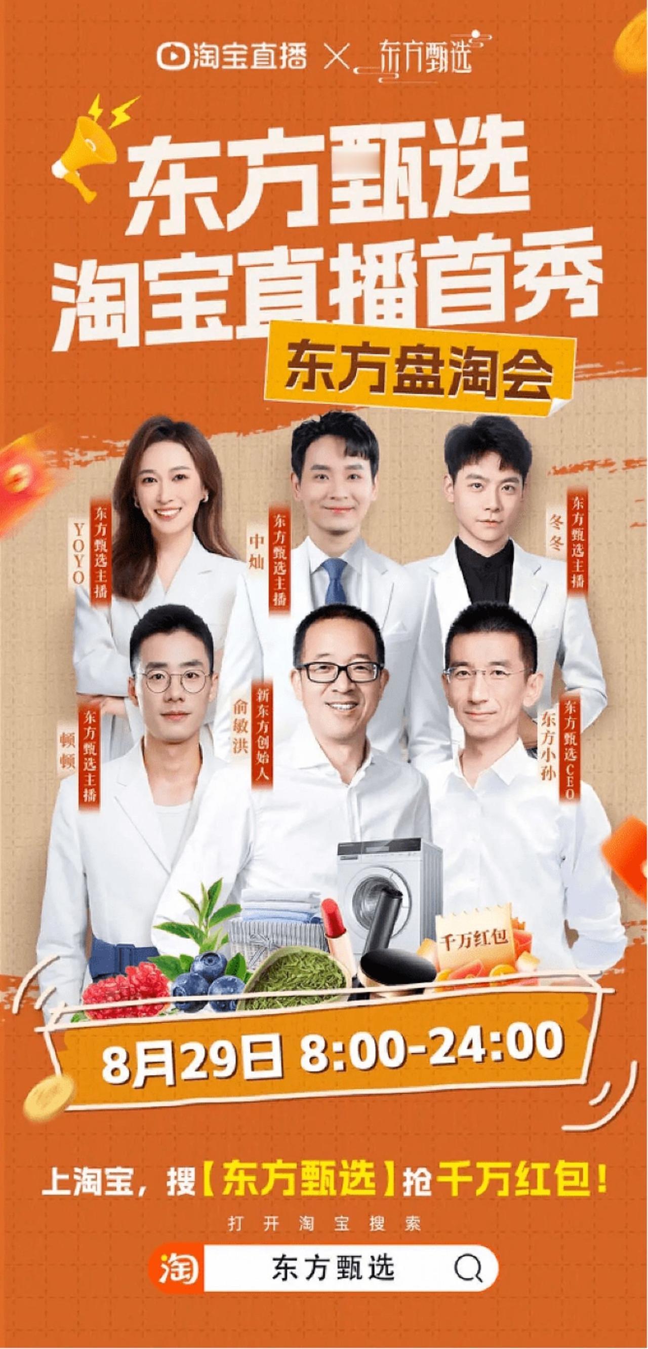 感觉新东方这次大动作是在走“山姆”“胖东来”线下线上路线，对企业高薪人员调整和用