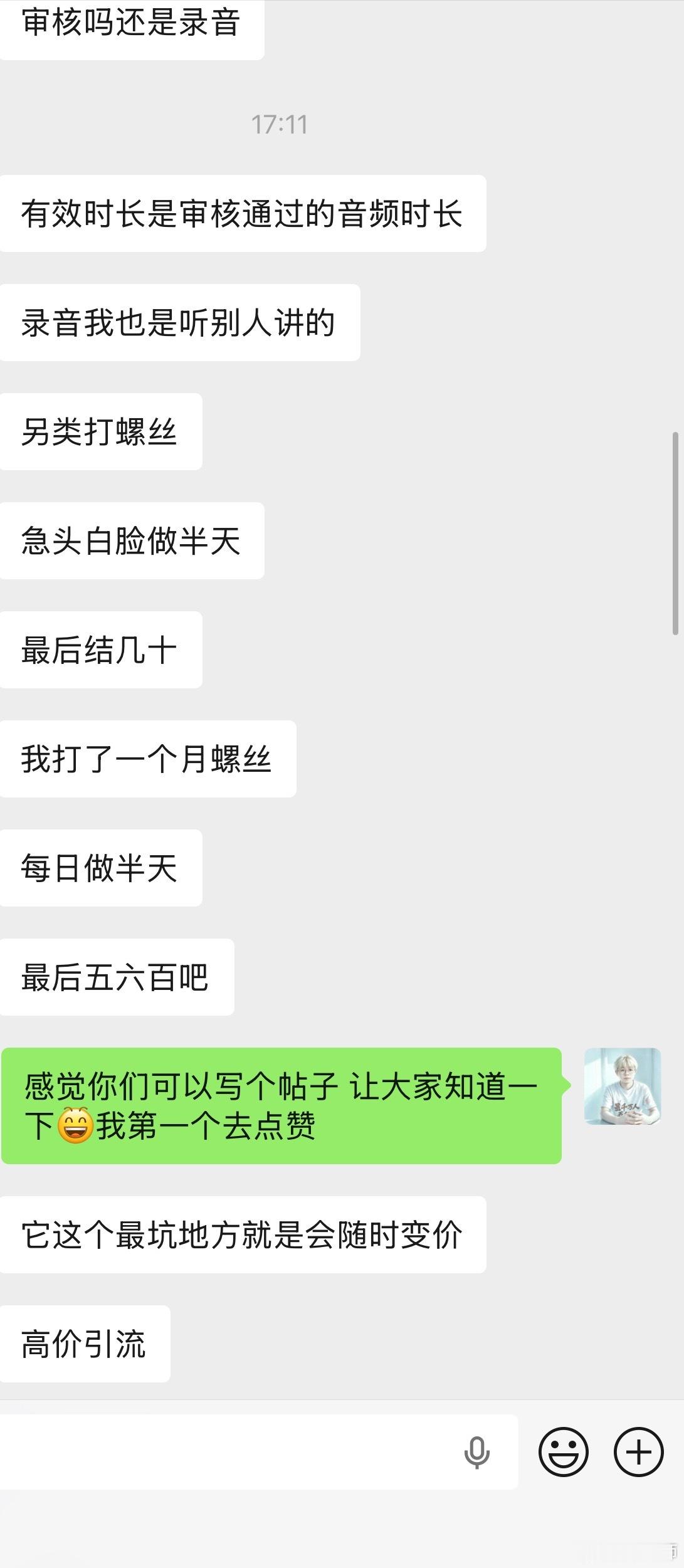 日语 常见日语兼职套路分享 