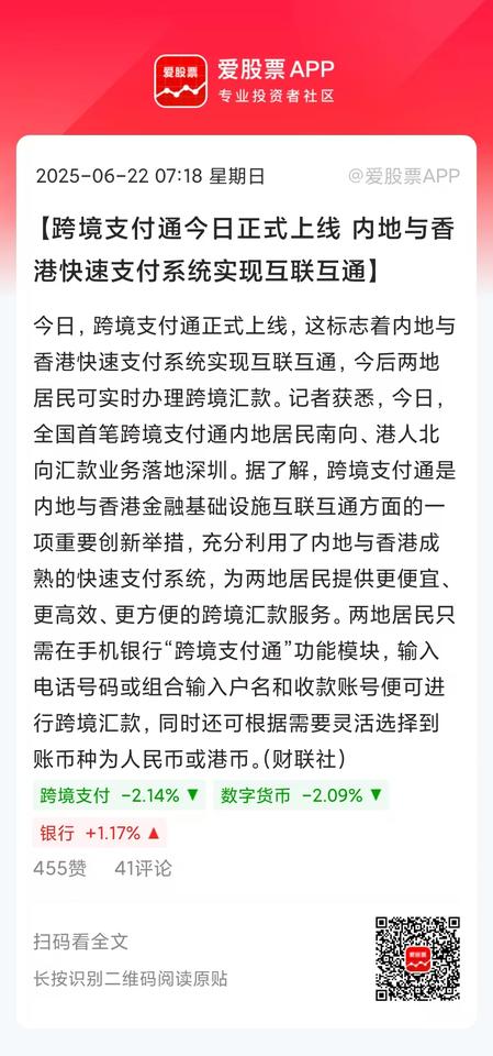 周末稳定币又来一堆利好，一是跨境支付通今日正式上线；二是美股稳定币Circle周