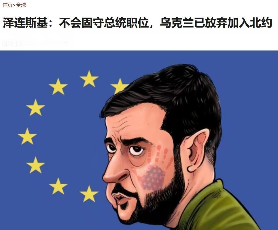 是北约放弃乌克兰，还是乌克兰自暴自弃？

打了4年的俄乌战争，终于又回到了起点。