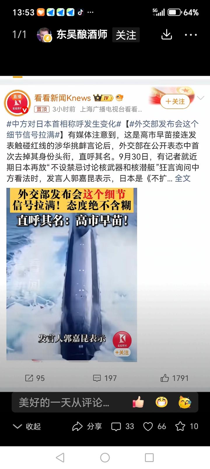 关系紧张了……