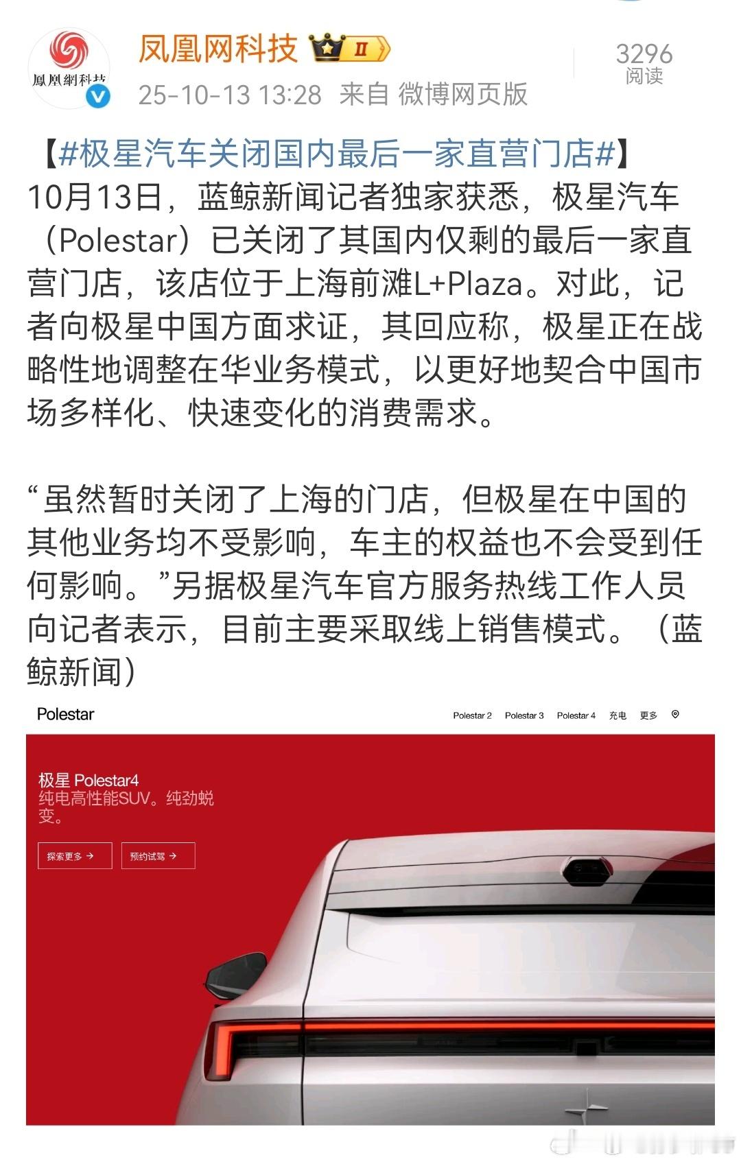 极星汽车没了啊？想当年认识的极星销售早都转去别的品牌去了……大v聊车新能源汽车 