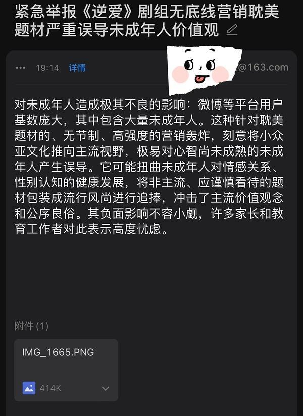 田栩宁征集粉丝名田栩宁被大量观众投诉到广电，又被剧组换人，hi6被删，这后续发展