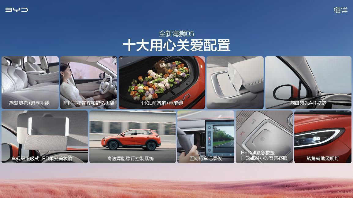 全新海狮05今晚也上市了，其中EV版本价格为11.99万元，DM-i版本为9.7