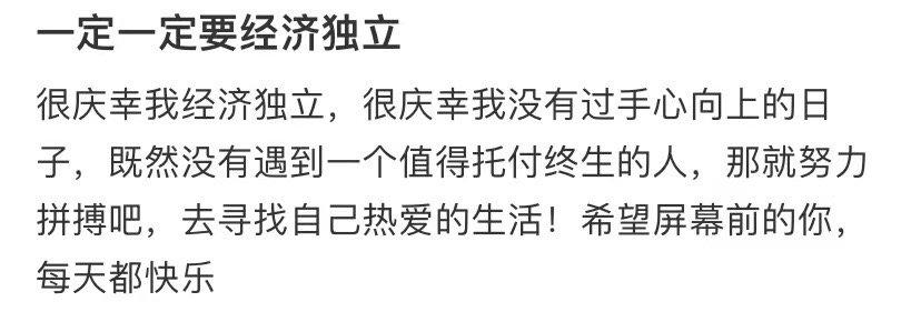 必须在经济上独立 ​​​
