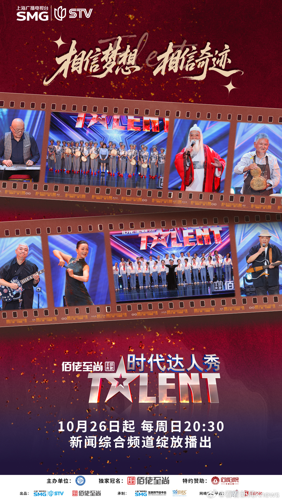 【#时代达人秀第九期#】抗癌团长带奶奶团跳手势舞防痴呆；空姐学霸52岁逆袭武大惊