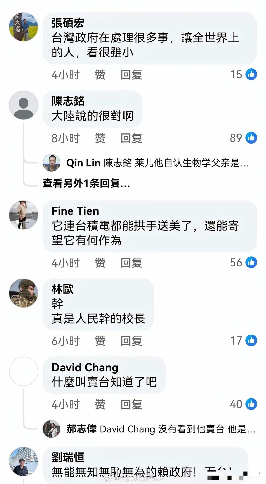台湾民众是怎么骂民进党当局的？“日菲把海域线划到家门口，民进党屁也不敢放！”
