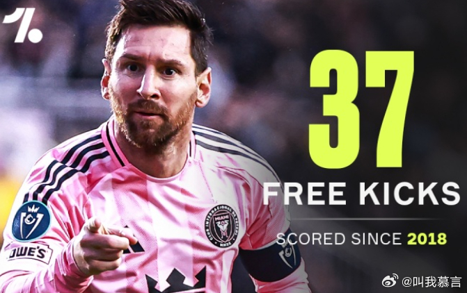 03月23日讯 美职联第5轮，迈阿密国际3-2客胜纽约城。梅西本场任意球破门。据