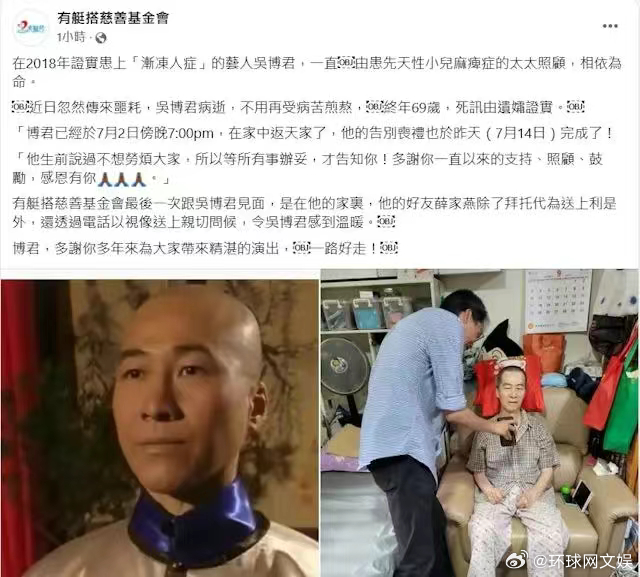 【#TVB演员吴博君去世# 】据媒体报道，TVB演员吴博君离世，终年69岁[蜡烛