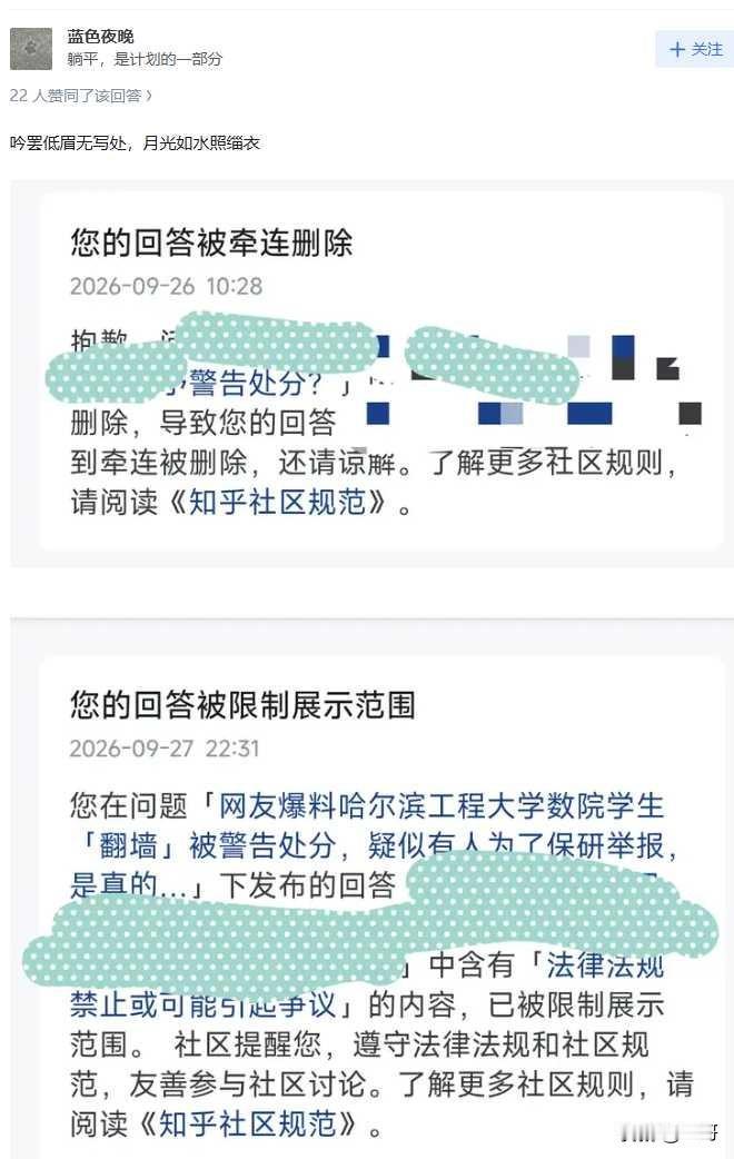 差一名保不上研，他没去刷绩点，反手把第一名举报了。理由是用VPN翻墙。可他自己也